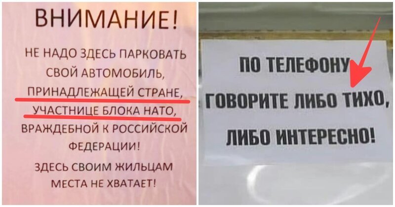 15 смешных объявлений и абсурдных надписей, написанных в России (16 фото)