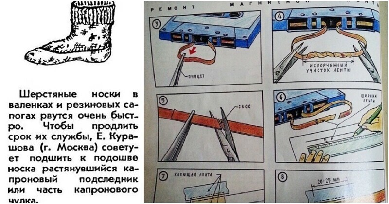 Бытовые хитрости из советских журналов, непонятные современному поколению (18 фото)