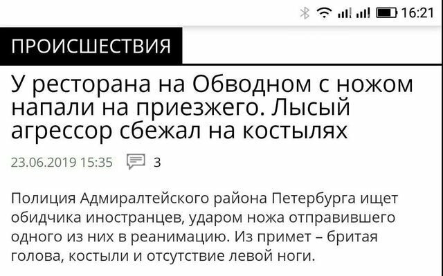 Генератор новостных заголовков