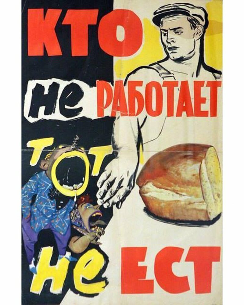 Плакаты времён СССР о еде (10 фото)